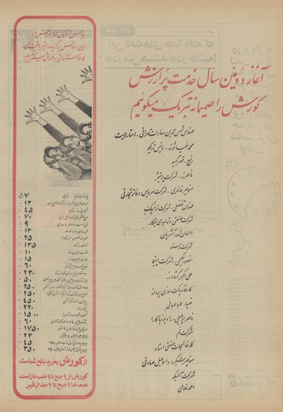 پرونده:Ettelaat13510904.pdf