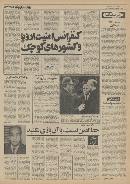 پرونده:Ettelaat13510904.pdf