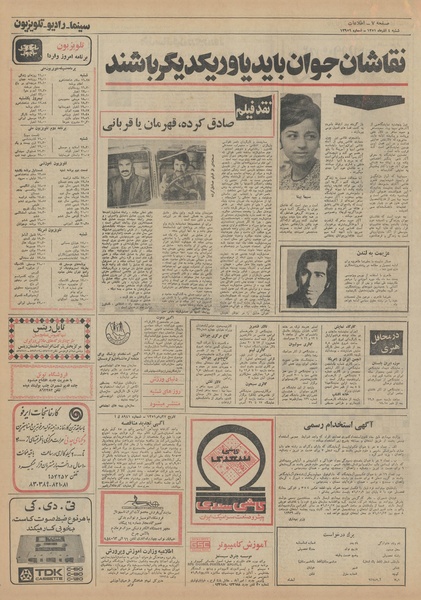 پرونده:Ettelaat13510904.pdf