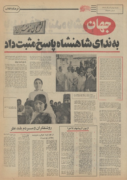 پرونده:Ettelaat13510904.pdf