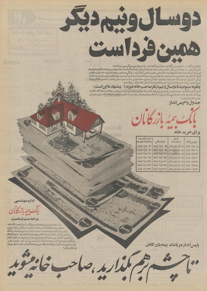 پرونده:Ettelaat13511021.pdf