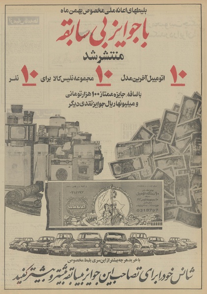 پرونده:Ettelaat13511021.pdf