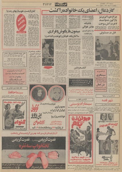 پرونده:Ettelaat13511021.pdf