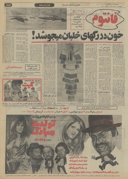 پرونده:Ettelaat13511021.pdf