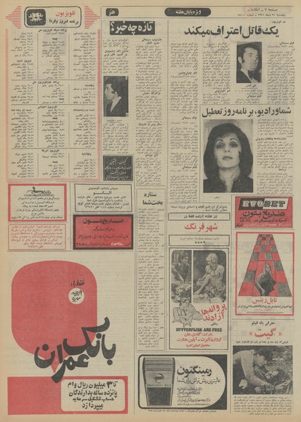 پرونده:Ettelaat13511021.pdf