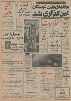 Ettelaat13521019.pdf