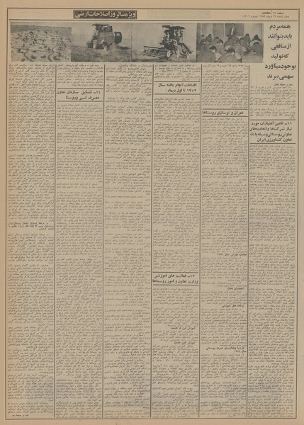 پرونده:Ettelaat13521019.pdf