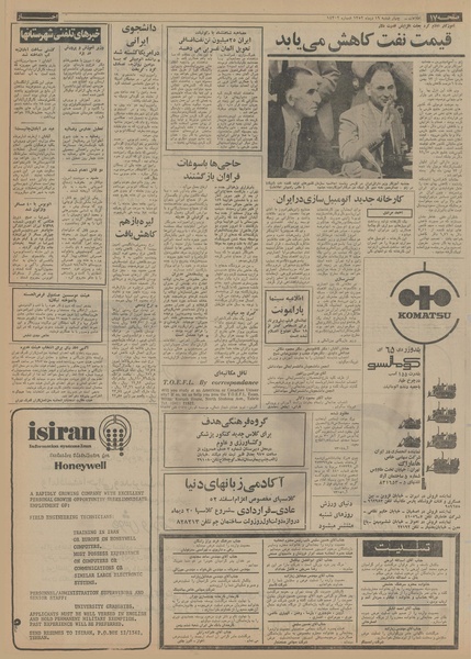 پرونده:Ettelaat13521019.pdf