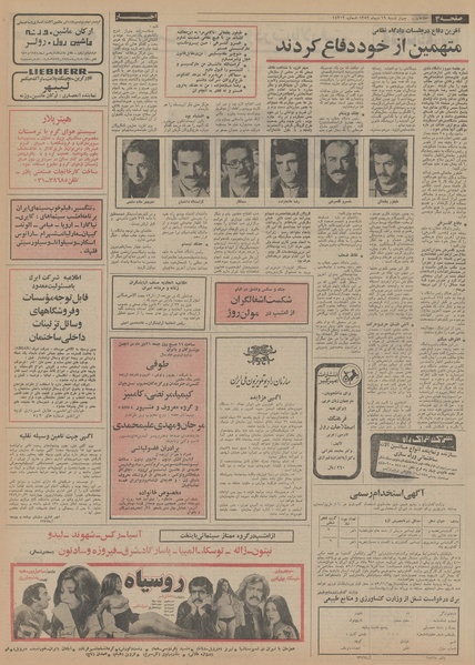 پرونده:Ettelaat13521019.pdf