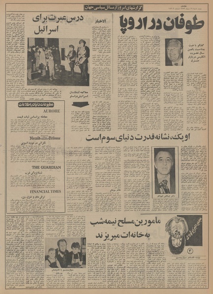 پرونده:Ettelaat13521019.pdf