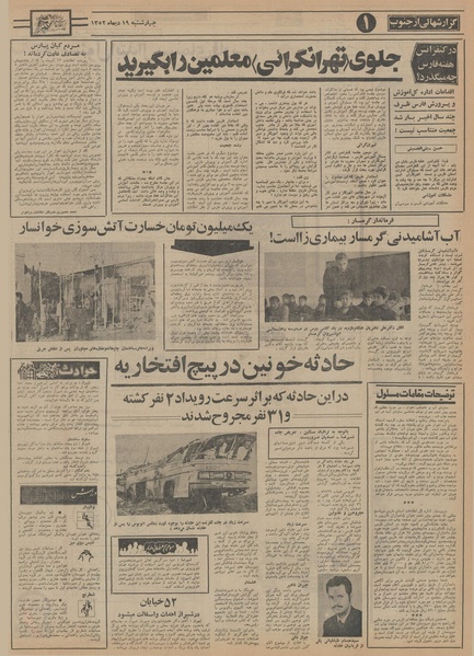 پرونده:Ettelaat13521019.pdf