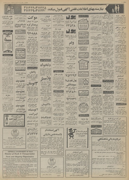 پرونده:Ettelaat13530819.pdf