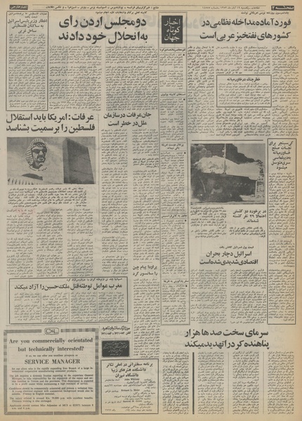 پرونده:Ettelaat13530819.pdf