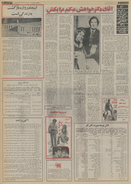 پرونده:Ettelaat13530819.pdf