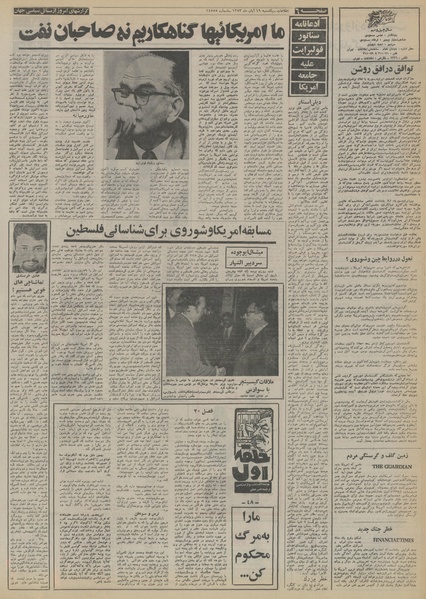 پرونده:Ettelaat13530819.pdf