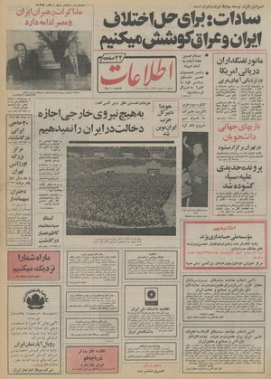 Ettelaat13531021.pdf