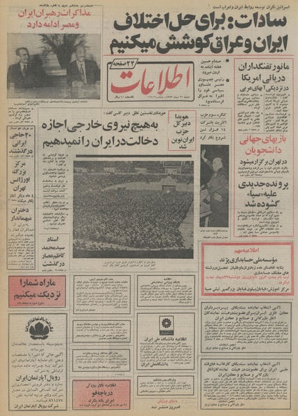 پرونده:Ettelaat13531021.pdf