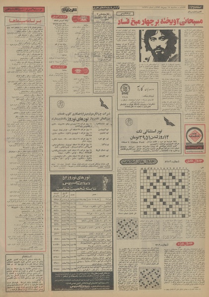 پرونده:Ettelaat13531115.pdf