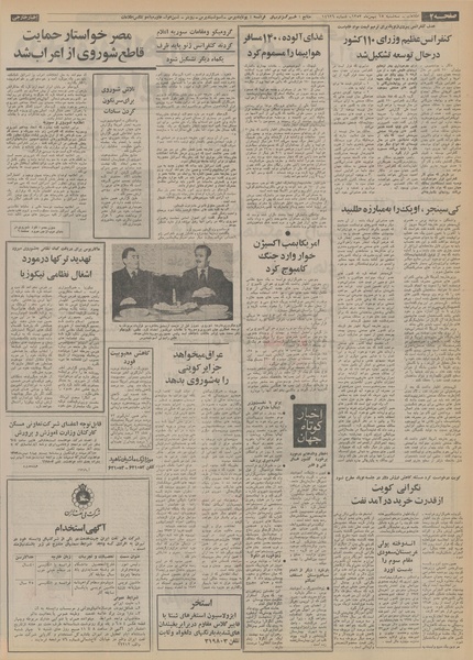 پرونده:Ettelaat13531115.pdf