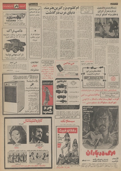 پرونده:Ettelaat13531115.pdf