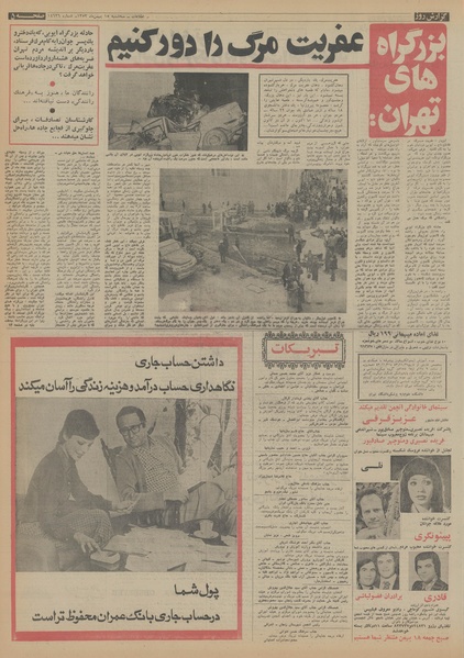 پرونده:Ettelaat13531115.pdf