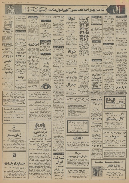 پرونده:Ettelaat13531115.pdf