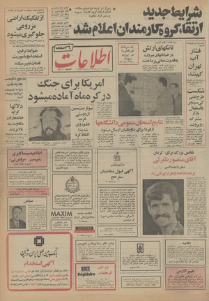 Ettelaat13540412.pdf