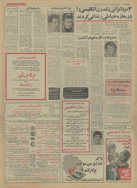 پرونده:Ettelaat13540412.pdf