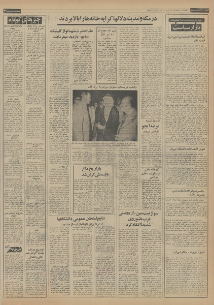 پرونده:Ettelaat13540412.pdf