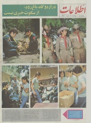 صفحهٔ بعدی ←