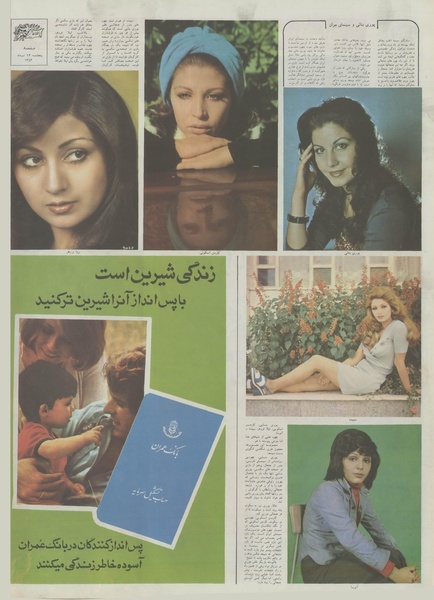 پرونده:Ettelaat13540412.pdf