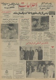 → صفحهٔ قبلی