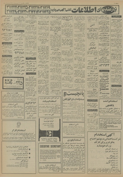 پرونده:Ettelaat13540616.pdf