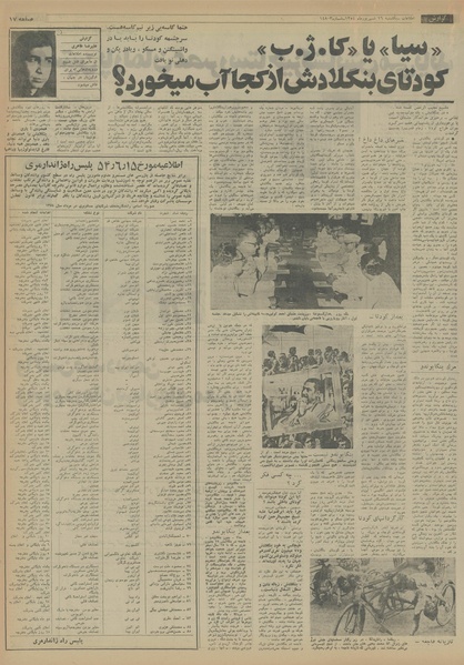 پرونده:Ettelaat13540616.pdf