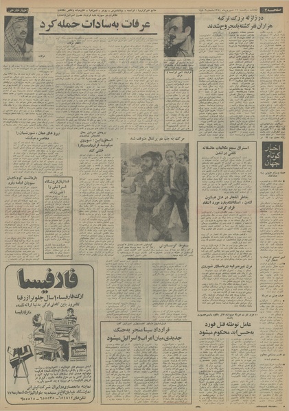 پرونده:Ettelaat13540616.pdf