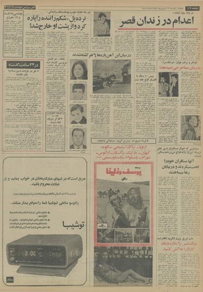 پرونده:Ettelaat13540616.pdf