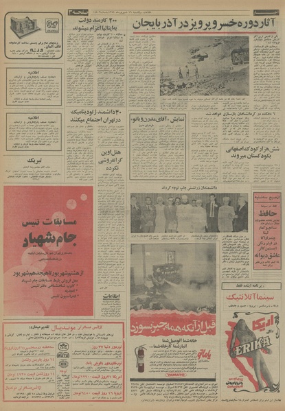 پرونده:Ettelaat13540616.pdf