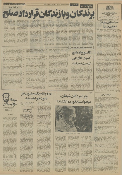 پرونده:Ettelaat13540616.pdf