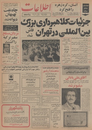 Ettelaat13540801.pdf