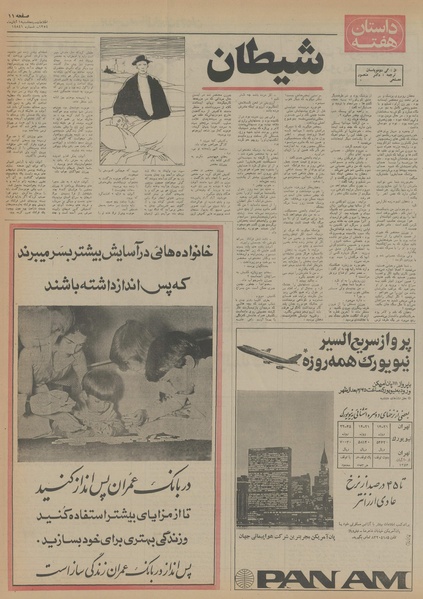 پرونده:Ettelaat13540801.pdf