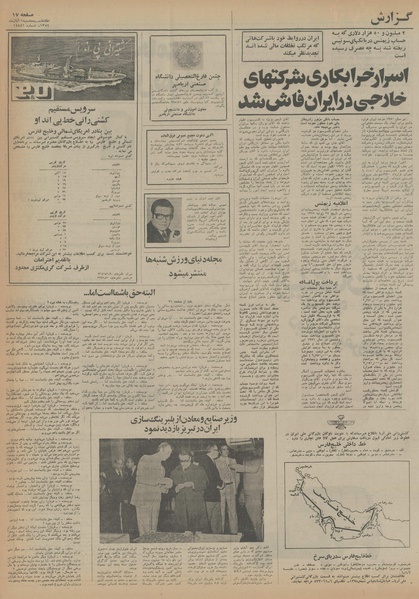 پرونده:Ettelaat13540801.pdf