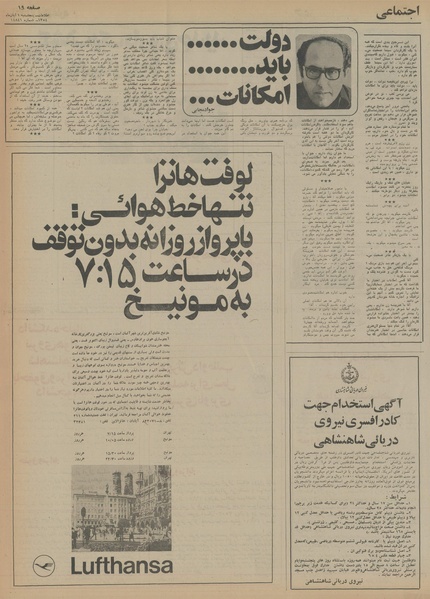 پرونده:Ettelaat13540801.pdf