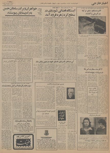 پرونده:Ettelaat13540801.pdf