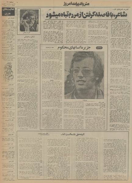 پرونده:Ettelaat13540801.pdf