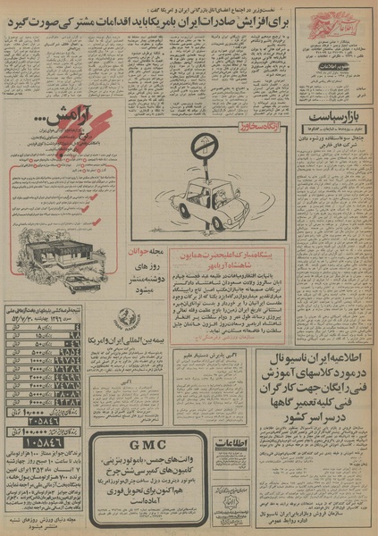 پرونده:Ettelaat13540801.pdf