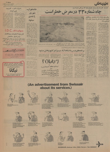 پرونده:Ettelaat13540801.pdf