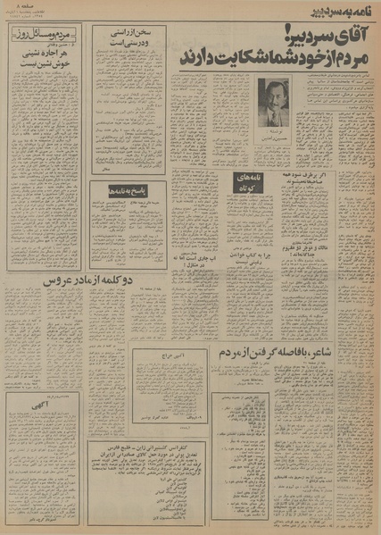 پرونده:Ettelaat13540801.pdf