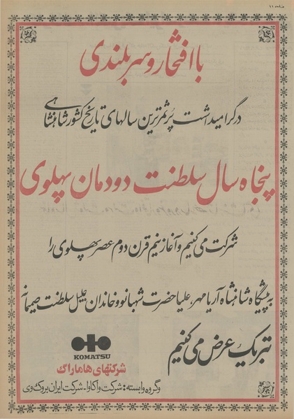 پرونده:Ettelaat13541228.pdf