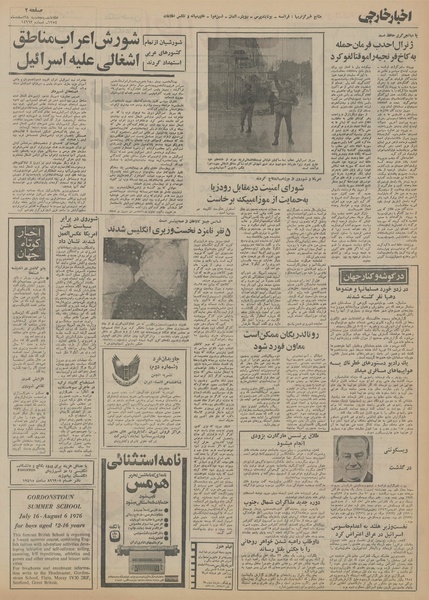 پرونده:Ettelaat13541228.pdf