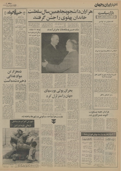 پرونده:Ettelaat13541228.pdf